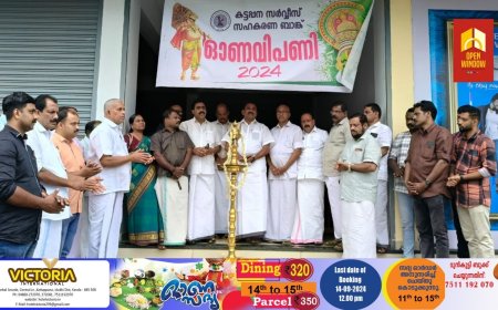 കട്ടപ്പന സർവീസ് സഹകരണ ബാങ്കിന്റെ  ഓണ വിപണിക്ക്  തുടക്കമായി