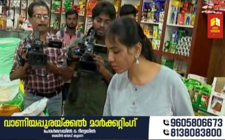 ഓണത്തോടനുബന്ധിച്ച് പൊതുവിപണിയിലെ ക്രമക്കേടുകൾ നിയന്ത്രിക്കും - കളക്ടർ വി വിഘ്നേശ്വരി, ജില്ലയിൽ വിവിധ വകുപ്പുകളുടെ സംയുക്ത പരിശോധന നടത്തുമെന്നും കളക്ടർ