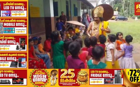 കട്ടപ്പന കൊച്ചുതോവാള സെന്റ് ജോസഫ് എൽപി യുപി സ്കൂളുകൾ സംയുക്തമായി ഓണാഘോഷ പരിപാടികൾ നടത്തി