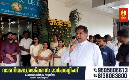 കാഞ്ചിയാർ ലബക്കട ജെ പി എം  ബി.എഡ്. കോളേജിൽ ഓണാഘോഷം നടത്തി