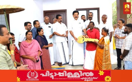 കേരള ബാങ്ക് എംപ്ളോയീസ് സൊസൈറ്റി സ്നേഹഭവനം കൈമാറി