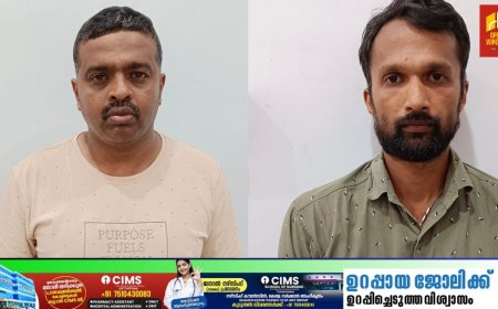 കുമളി ഒന്നാം മൈലിൽ പോലീസ് നടത്തിയ വാഹന പരിശോധനയിൽ 60 ഗ്രാം എം.ഡി.എം.എയുമായി രണ്ട് പേർ പിടിയിൽ