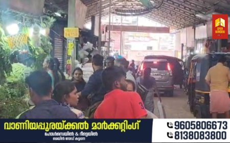 ഉത്രാടപ്പാച്ചലിൽ  കട്ടപ്പന നഗരം