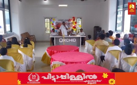 കട്ടപ്പന വെള്ളയാംകുടി ഓർക്കിഡ് ഫ്രണ്ട്സ് കൂട്ടായ്മയുടെ  നേതൃത്വത്തിൽ ഓണാഘോഷം നടത്തി