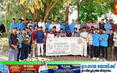 സ്വച്ഛതാ ഹി സേവാ ക്യാമ്പയിന്  ഐ.ടി.ഐ ക്യാമ്പസിൽ തുടക്കമായി