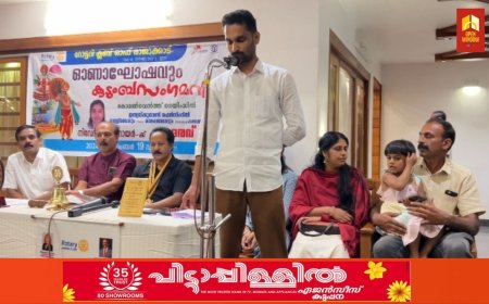 രാജാക്കാട് റോട്ടറി ക്ലബ്ബിന്റെ ഓണാഘോഷവും കുടുംബ സംഗമവും നടന്നു