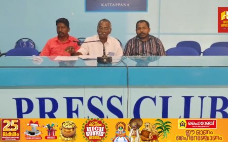 കേരളാ സാംബവർ സൊസൈറ്റി ഇടുക്കി ജില്ലാ കമ്മിറ്റിയുടെ നേതൃത്വത്തിൽ മേഖല കൺവൻഷൻ സെപ്റ്റംബർ 22 ന് കട്ടപ്പനയിൽ നടക്കും