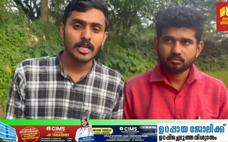 ഇടത് അനുഭാവിയായ സർക്കാർ കോളേജിലെ അധ്യാപകനെതിരെ നൽകിയ പീഡനക്കേസ്    അട്ടിമറിക്കാൻ ശ്രമമെന്ന് പരാതി  ;  പ്രത്യക്ഷ സമരത്തിനൊരുങ്ങി 
കെ എസ് യു