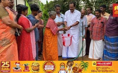 കൊച്ചുതോവാള ആന കുത്തി ജനതാ നഗർ കുടിവെള്ള പദ്ധതിയുടെ ഉത്ഘാടനം നടന്നു