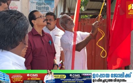 ഇരുപത്തിനാലാം പാർട്ടി കോൺഗ്രസിന് മുന്നോടിയായി സി പി ഐ എം ഖജനപ്പാറ ലോക്കൽ കമ്മറ്റിയുടെ കീഴിൽ വരുന്ന 7 ബ്രാഞ്ചുകളുടെ സമ്മേളനം നടന്നു. സംസ്ഥാന സെക്രട്ടറിയേറ്റ് അംഗം കെ കെ ജയചന്ദ്രൻ ഉത്ഘാടനം ചെയ്‌തു