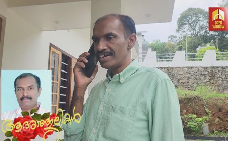 ഈ വർഷത്തെ മികച്ച നാടകകൃത്തിന് ലഭിച്ച സംസ്ഥാന പുരസ്കാരം ഏറ്റുവാങ്ങാൻ കാത്തു നിൽക്കാതെ കെ.സി.ജോർജ് യാത്രയായി