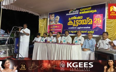 മുഖ്യമന്ത്രിയുടെ രാജി ആവശ്യപ്പെട്ട് 
കോൺഗ്രസ് കട്ടപ്പന ബ്ലോക്ക് കമ്മിറ്റിയുടെ നേതൃത്വത്തിൽ കാഞ്ചിയാറിൽ പ്രതിക്ഷേധ കൂട്ടായ്മ  സംഘടിപ്പിച്ചു