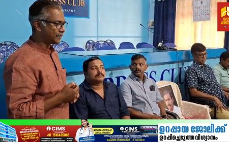 കട്ടപ്പന പ്രസ് ക്ലബ്ബിന്റെ  നേതൃത്വത്തിൽ കെ സി ജോര്‍ജ് അനുസ്മരണ യോഗം നടത്തി