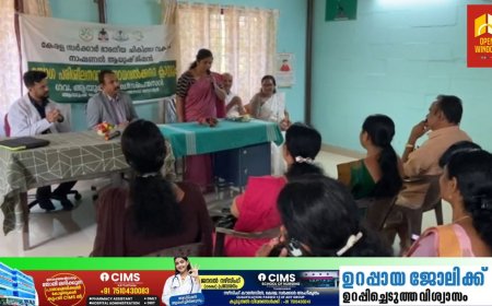 കട്ടപ്പന ഉൾപ്പെടെ ആയുഷ് ഹെൽത്ത് ആൻഡ് വെൽനസ് സെന്ററുകൾ ദേശീയ നിലവാരത്തിലേക്ക് .
പദ്ധതിയുടെ ഭാഗമായി വിദഗ്ധ   സംഘം കട്ടപ്പന ഗവൺമെന്റ് ആയൂർവേദ ആശുപത്രിയിൽ സന്ദർശനം നടത്തി