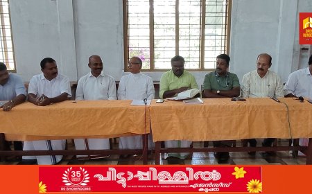 പീരുമേട് സബ്ജില്ലാ കലോത്സവം ഒക്ടോബർ  25 മുതൽ 30 വരെ ഉപ്പുതറ സെൻ്റ് ഫിലോമിനാസ് ഹയർ സെക്കൻഡറി സ്കൂളിൽ