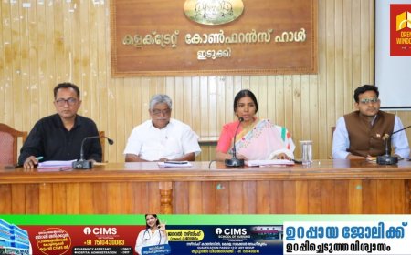 അവലോകനയോഗം : 
ശബരിമല മകരവിളക്ക് മഹോത്സവം: ക്രമീകരണങ്ങൾ കാര്യക്ഷമമാക്കും