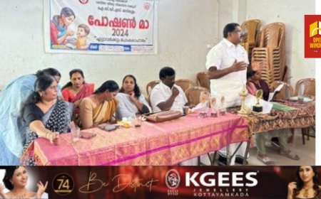 ശാന്തൻപാറയിൽ  2024 പോഷൺ മ  ആചാരണം നടന്നു