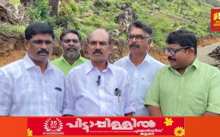 വിവാദ കയ്യേറ്റ ഭൂമിയായ  ചൊക്രാമുടിയിൽ  നാളെ  സംസ്ഥാന പ്രതിപക്ഷ നേതാവ് വി ഡി സതീശൻ 
 സന്ദർശനം നടത്തും