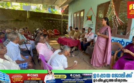 മുരിക്കാട്ടുകൂടി അങ്കണവാടിയുടെ നേതൃത്വത്തിൽ ലോക വയോജന ദിനം  ആചരിച്ചു