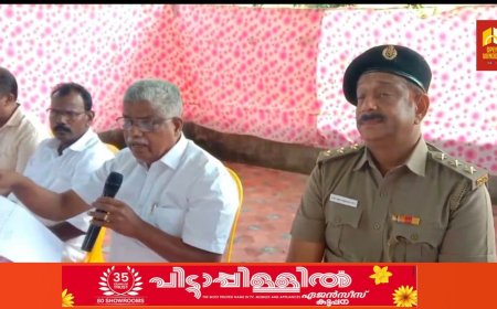 ശബരിമല മണ്ഡലകാലത്തിന് മുന്നോടിയായിയുള്ള അവലോകന യോഗം പീരുമേട്ടിൽ നടന്നു