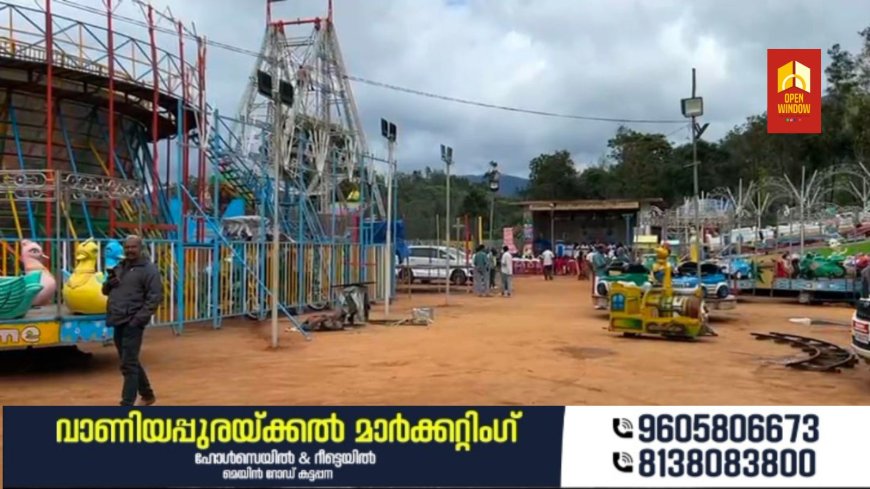 മലനാടിന്റെ മാമാങ്കമായ രാജകുമാരി  ഫെസ്റ്റിന് തിരിതെളിഞ്ഞു. ഈ മാസം 22 വരെ രാജകുമാരി പഞ്ചായത്ത് മിനി സ്റ്റേഡിയം കുരുവിളാസിറ്റിയിലാണ്
ഫെസ്റ്റ് നടക്കുന്നത്