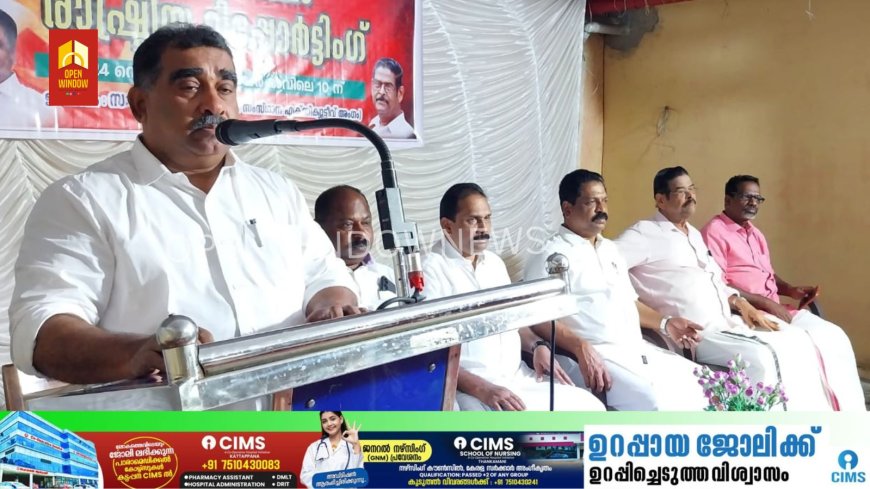 സമസ്‌ത മേഖലയിലും വിദ്വേഷം നിറയ്ക്കാൻ ശ്രമം: സിപിഐ സംസ്ഥാന എക്സിക്യൂട്ടീവ് അംഗം
കെ കെ അഷ്‌റഫ്‌