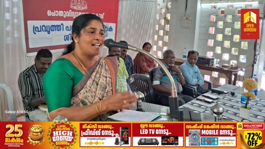 പ്രവർത്തി പരിചയ അധ്യാപകർക്കുള്ള  ട്രെയിനിംങ് പ്രോഗ്രാം   കട്ടപ്പന ഗവൺമെന്റ് ട്രൈബൽ എച്ച് എസ് എസിൽ വച്ച് നടത്തി