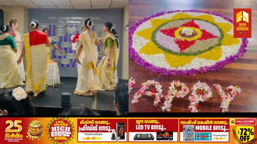 ഓസ്ട്രേലിയയിൽ പ്രവൃത്തിക്കുന്ന സൗത്ത് ഇന്ത്യൻ ഫാമിലി അസോസിയേഷൻ പോർട്ട് അഗസ്റ്റ യുടെ ഓണാഘോഷം പോർട്ട് അഗസ്റ്റ ഫുട്ബോൾ ക്ലബ് ഓഡിറ്റോറിയത്തിൽ വച്ച് നടന്നു