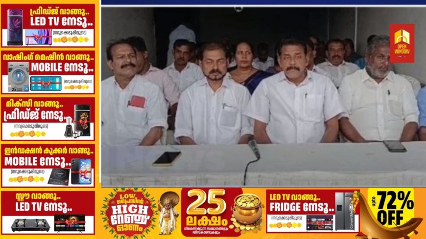 കെ.കെ. മനോജിന് മർദനമേറ്റ സംഭവം: തോപ്രാംകുടിയിൽ കോൺഗ്രസ് പ്രതിഷേധയോഗം