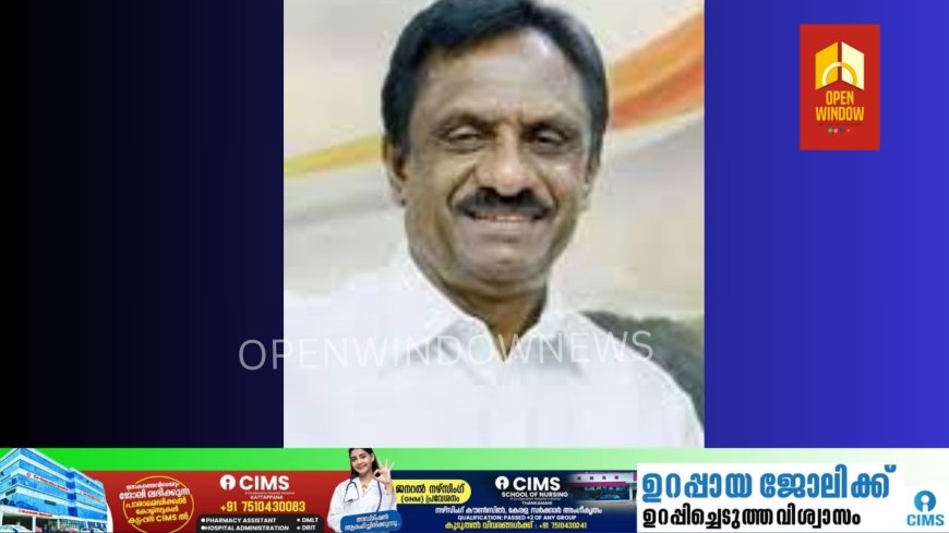 കല്യാണത്തണ്ട് ഭൂപ്രശ്‌നത്തില്‍ സി.പി.എം ജനങ്ങളെ തെറ്റിധരിപ്പിക്കാന്‍
ശ്രമിക്കുകയാണെന്ന് എ.ഐ.സി.സി. അംഗം അഡ്വ: ഇ. എം ആഗസ്തി