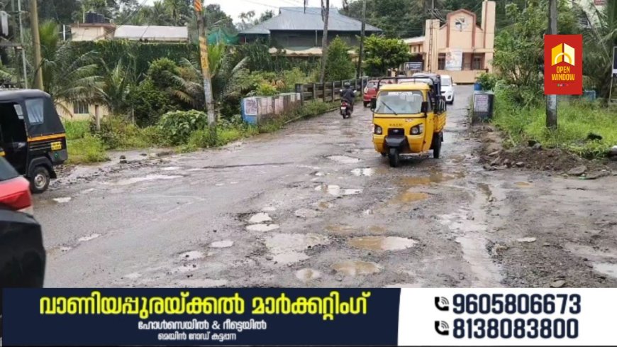 മലയോര ഹൈവേയുടെ ഭാഗമായ ഇരുപതേക്കർ പാലത്തിന്റെ നിർമ്മാണം വൈകുന്നതായി പരാതി