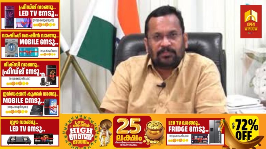 ചൊക്രമുടി ഭൂമി കയ്യേറ്റം : അന്വേഷണം പ്രഖ്യാപിച്ച് റവന്യൂ മന്ത്രി കെ.രാജൻ