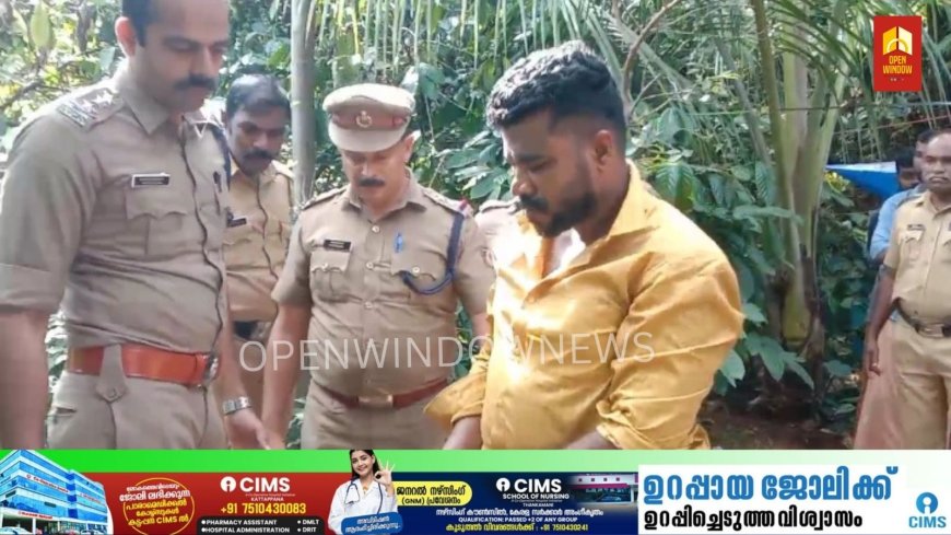 പീരുമേട്ടിലെ യുവാവിന്റെ മരണം കൊലപാതകം എന്ന് തെളിഞ്ഞു;അമ്മയും സഹോദരനും അറസ്റ്റിൽ