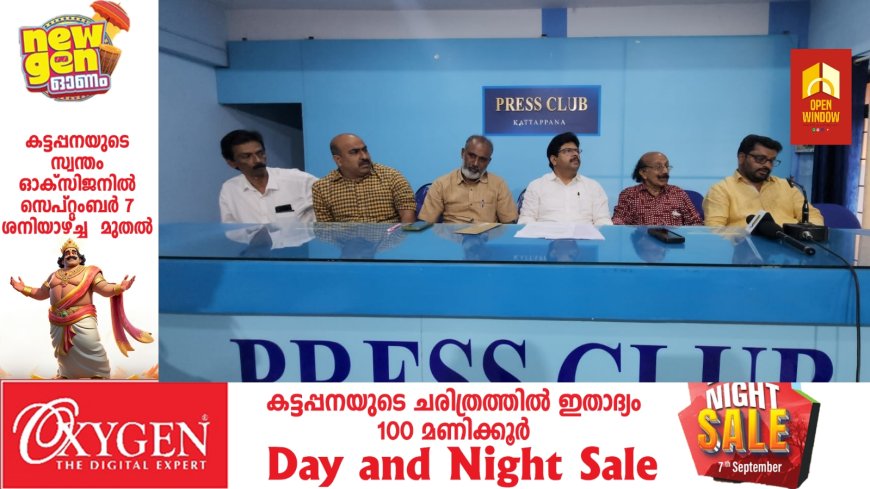 വനം വകുപ്പിന്റെ നിയന്ത്രണത്തില് നിന്ന് ഒഴിവാക്കണമെന്ന കര്ഷകരുടെ അപേക്ഷയില് കേന്ദ്രസര്ക്കാര് നടപടി ആരംഭിച്ചു