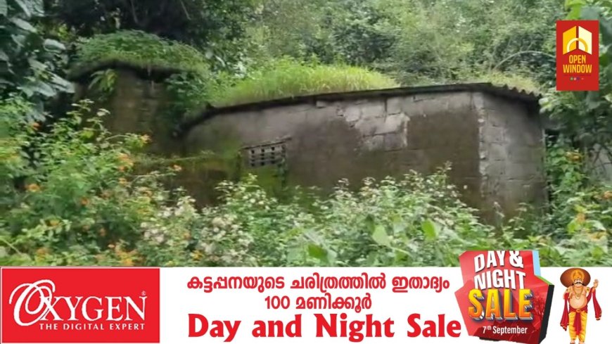 കല്യാണത്തണ്ടിൽ വീടും സ്ഥലവും ഉപേക്ഷിച്ചു പോയത് നിരവധി കുടുംബങ്ങൾ