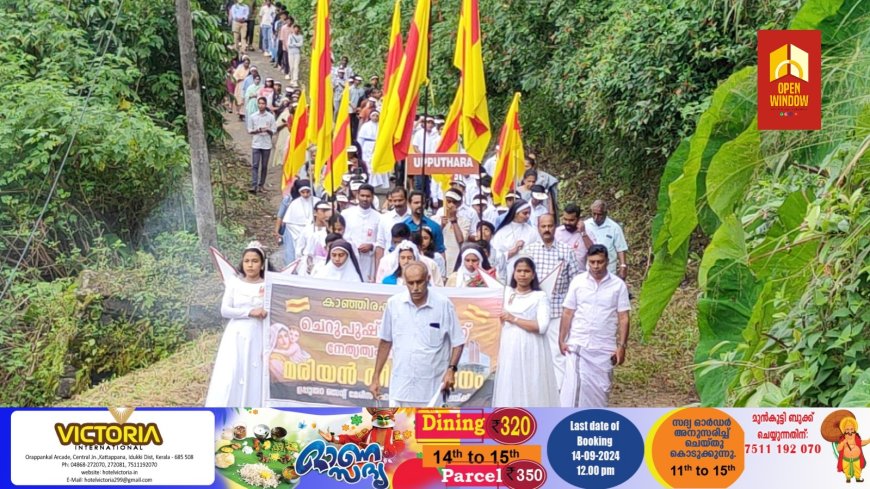 മലനാടിൻറെ മാതൃ ദേവാലയമായ ഉപ്പുതറ സെൻ്റ് മേരിസ് ഫൊറോന പള്ളിയിൽ മരിയൻ തീർത്ഥാടന റാലി നടന്നു. പള്ളി  വികാരി ഡൊമിനിക് കാഞ്ഞിരത്തിനാൽ റാലി ഫ്ലാഗ് ഓഫ് ചെയ്തു