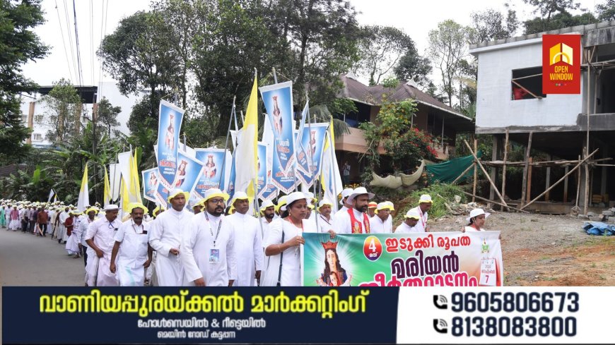 രാജകുമാരിയിൽ വിശ്വാസത്തിന്റെ ഉജ്ജ്വല സാക്ഷ്യമായി മരിയൻ തീർത്ഥാടനം