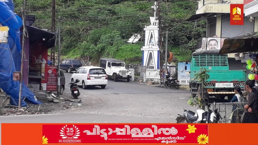 സ്റ്റോപ്പ് മെമ്മോ അവഗണിച്ച് അനധികൃത നിർമാണം; അയ്യപ്പൻകോവിൽ പഞ്ചായത്തിൽ ചപ്പാത്തിലാണ് പുഴ കൈയേറി കെട്ടിടം നിർമ്മിക്കുന്നത്