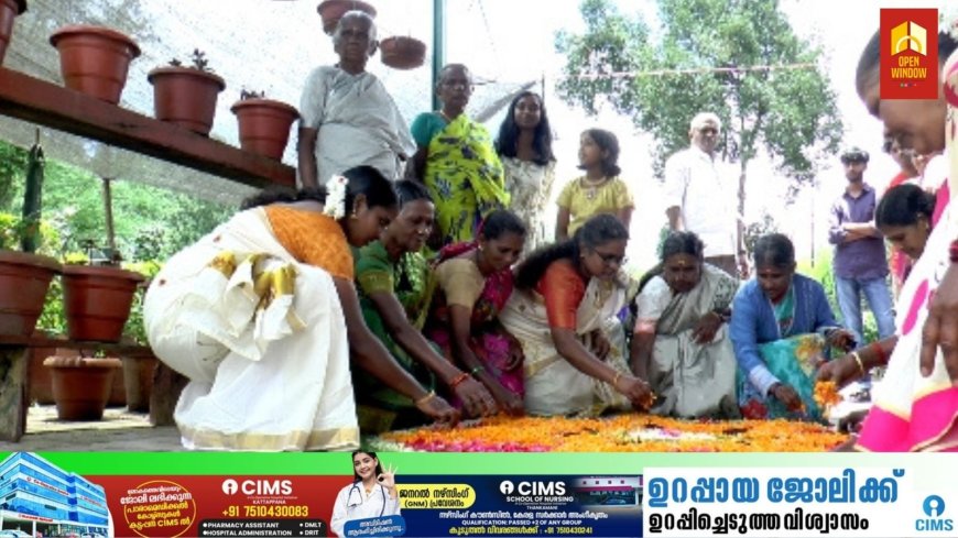 തിരുവോണനാളിൽ തോട്ടം മേഖലയിലെ വയോധികർക്കായി ഓണസദ്യ ഒരുക്കി കെ ഡി എസ് പി കമ്പനി മാനേജ്മെന്റ് ആശുപത്രിയും ജീവനക്കാരും