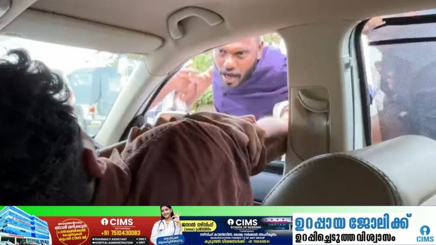 വിവാഹചിത്രങ്ങൾ പകർത്താനെത്തിയ ഫോട്ടോഗ്രാഫറെയും സുഹൃത്തുക്കളെയും സംഘം ചേർന്ന് മർദ്ദിച്ചു