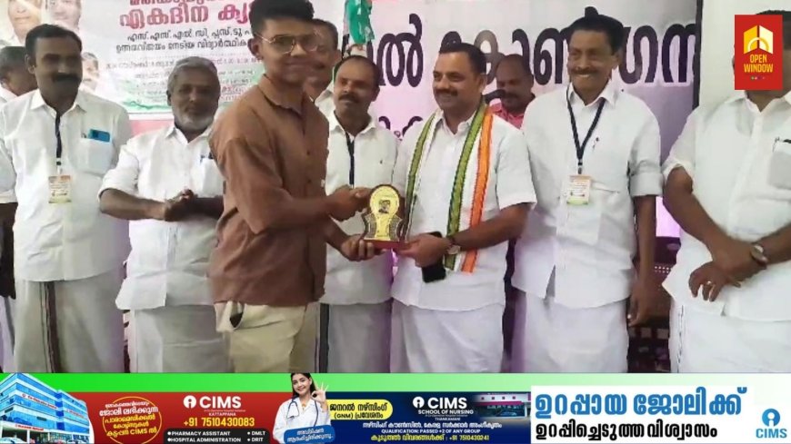 ഇന്ത്യൻ നാഷണൽ കോൺഗ്രസ്  മരിയാപുരം മണ്ഡലം കമ്മിറ്റിയുടെ നേതൃത്വത്തിൽ ഏകദിന പഠനക്യാമ്പും ഉന്നതവിജയം നേടിയ വിദ്യാർത്ഥികളെ ആദരിക്കൽ ചടങ്ങും നടത്തി