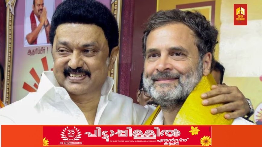 ഭീഷണികൾ ഞെട്ടിച്ചു, രാഹുലിന്‍റെ വ്യക്തിപ്രഭാവം പലരേയും അസ്വസ്ഥരാക്കി, കേന്ദ്രം ഇടപെടണം- സ്റ്റാലിൻ