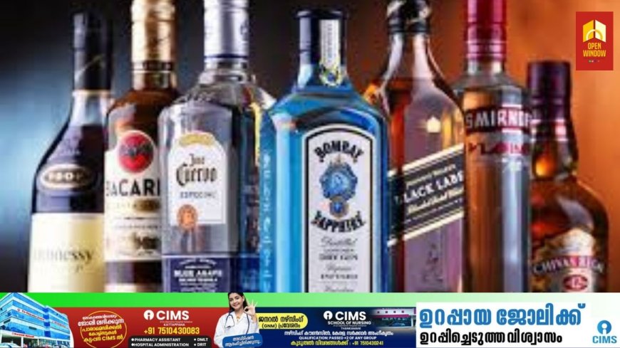 ഓണത്തിന് മദ്യവിൽപനയിൽ റെക്കോർഡ്; കേരളത്തില് വിറ്റത് 818. 21 കോടിയുടെ മദ്യം