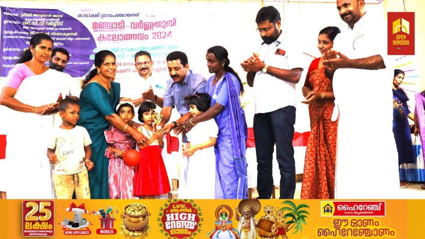 മഞ്ചാടി വർണ്ണത്തുമ്പി കലോത്സവം സമാപിച്ചു