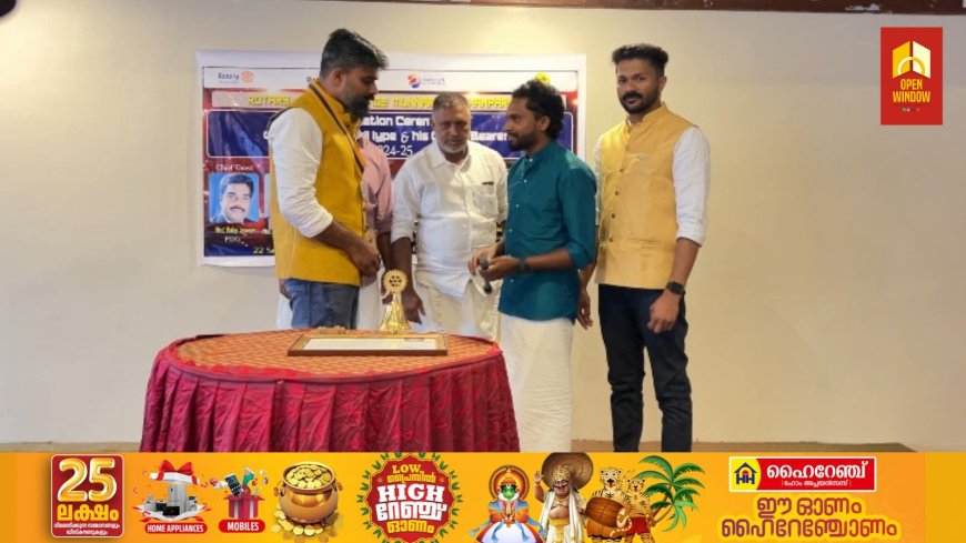 ശാന്തൻപാറ റോട്ടറി ക്ലബ്ബ് ഓഫ് വിന്റേജ് മൂന്നാറിൻ്റെ 2024-25 വർഷത്തെ ഭാരവാഹികളുടെ സ്ഥാനാരോഹണവും ഓണാഘോഷവും നടന്നു