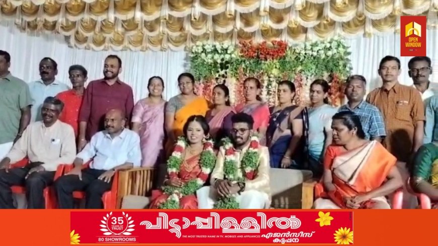 സഹപാഠിയുടെ മകളുടെ വിവാഹനിശ്ചയത്തിനായി കൈകോർത്ത് വണ്ടിപ്പെരിയാർ ഗവ:ഹൈസ്ക്കൂൾ 1987 SSC ബാച്ച്