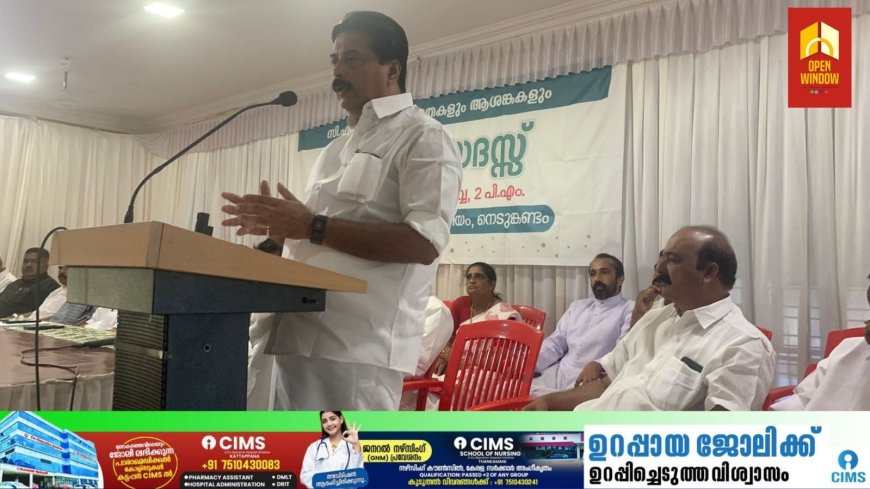 സിഎച്ച്ആർ മേഖലയിലെ  കർഷകരുടെ താൽപ്പര്യങ്ങൾ സംരക്ഷിച്ച് 
സത്യവാങ്മൂലം നൽകും - മന്ത്രി റോഷി