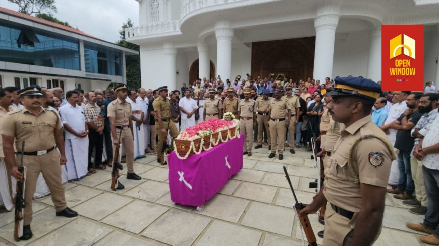 കെ സി ജോർജിന് സംസ്ഥാന സർക്കാരിൻ്റെ ഔദ്യോഗിക ബഹുമതി...ഗാർഡ് ഓഫ് ഓണർ നൽകുന്നു