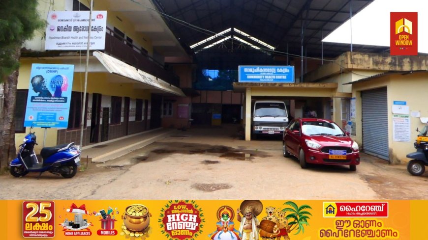 രാജാക്കാട് സാമൂഹികാരോഗ്യാ കേന്ദ്രത്തിലെ വനിതാ വാർഡിന്റെ നിർമ്മാണോദ്ഘാടനത്തിൽ വിവാദം