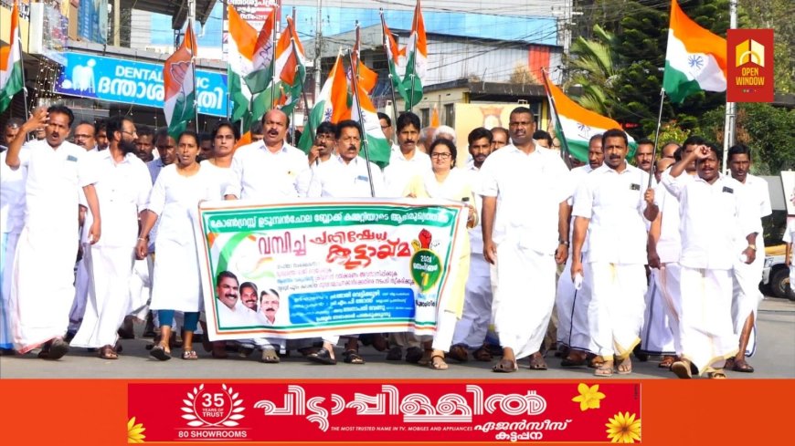 ഈ രാജ്യത്തെ ജനങ്ങളെ ഒറ്റുകൊടുത്തുകൊണ്ട് ഭരണം നടത്തുന്ന ഒരു മാഫിയ സംഘത്തിന്റെ തലവനാണ് പിണറായി വിജയൻ ; യു ഡി എഫ് ചെയർമാൻ ജോയി വെട്ടിക്കുഴി